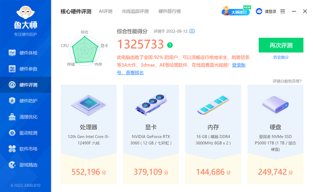 用得流畅，性价比高。体验七彩虹B660M gaming pro V20