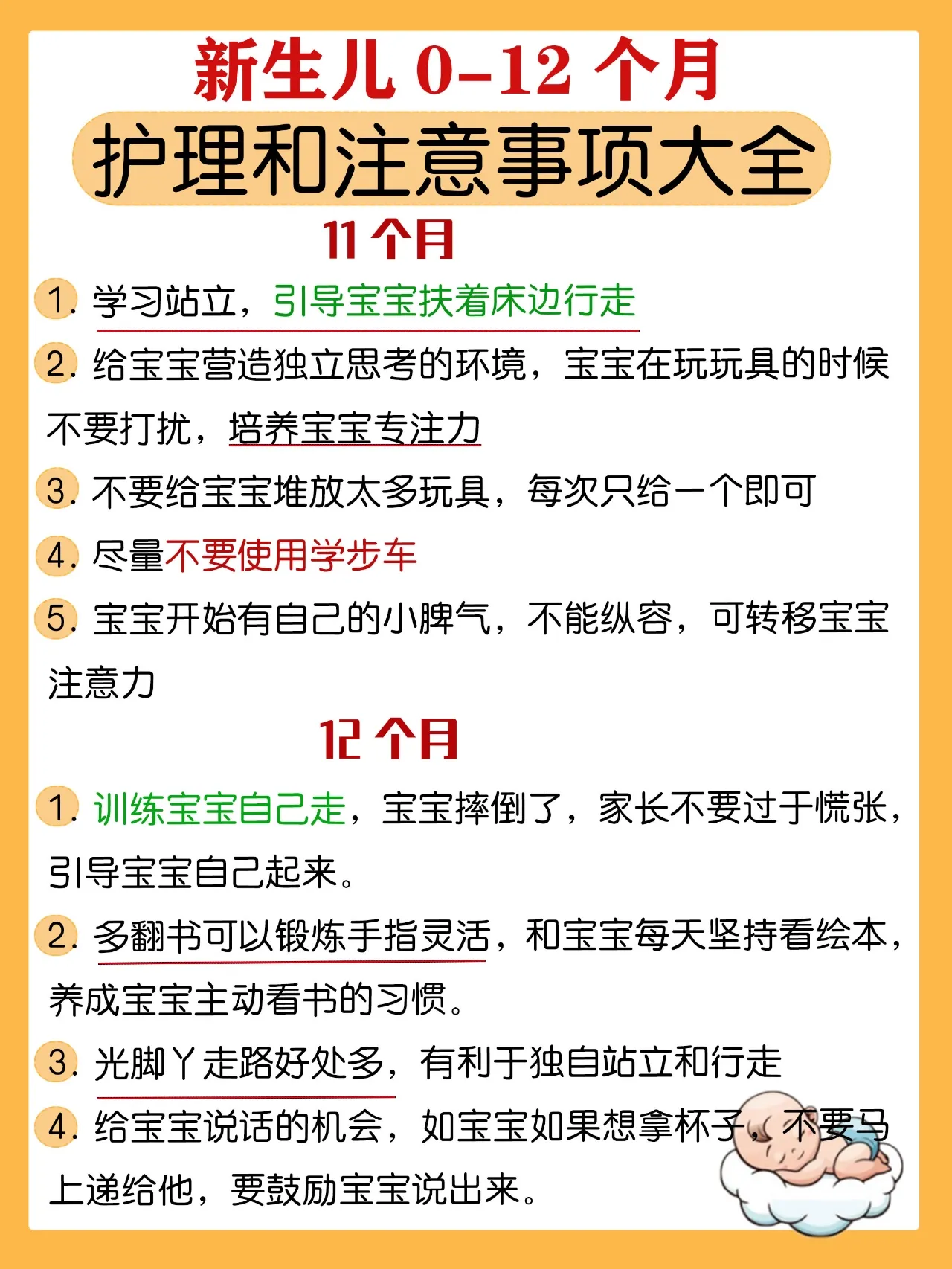 金牌月嫂培训教程全书 金牌月嫂标准