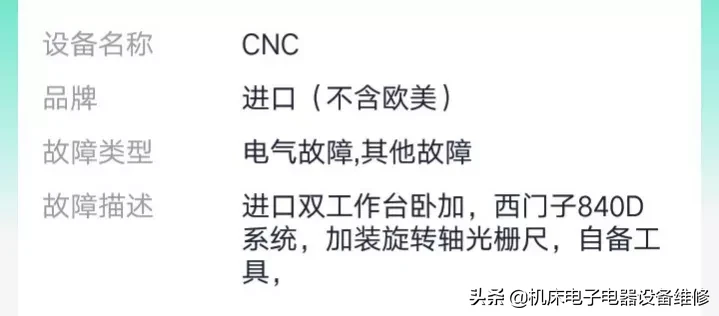 现在做家电维修赚不赚钱