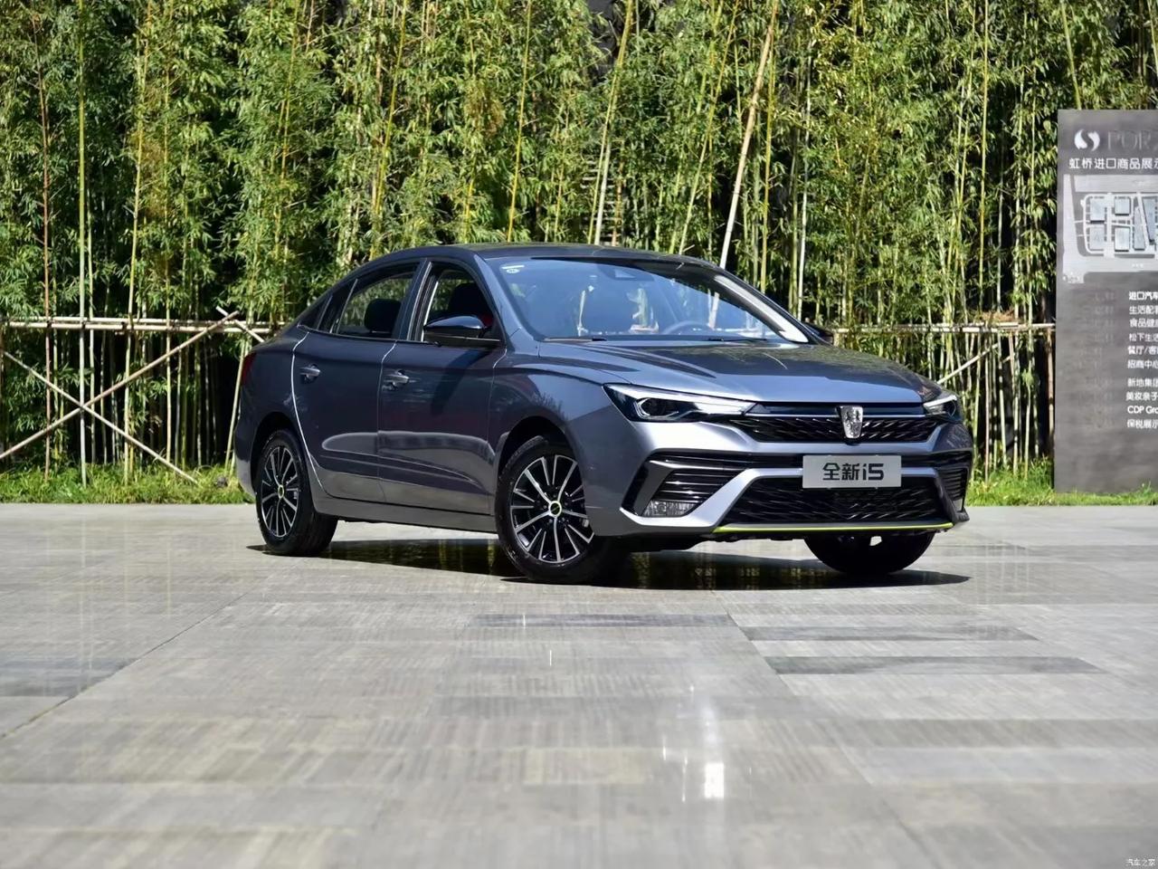 荣威i5首付8800即可带走动不如行动