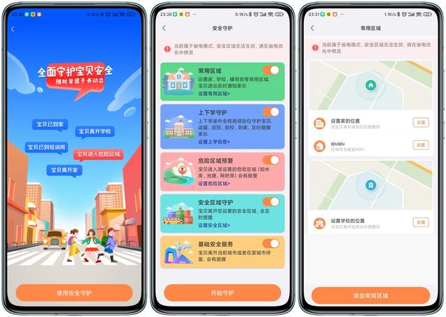 开启娃的美好小学时代，米兔儿童学习手表6C样样精通