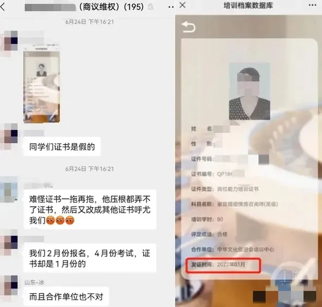 情感咨询师培训课程