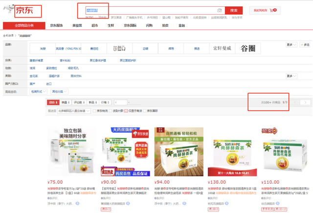 尚赫发布声明否认销售被王海曝光的“尚赫赫森茶”(图3)