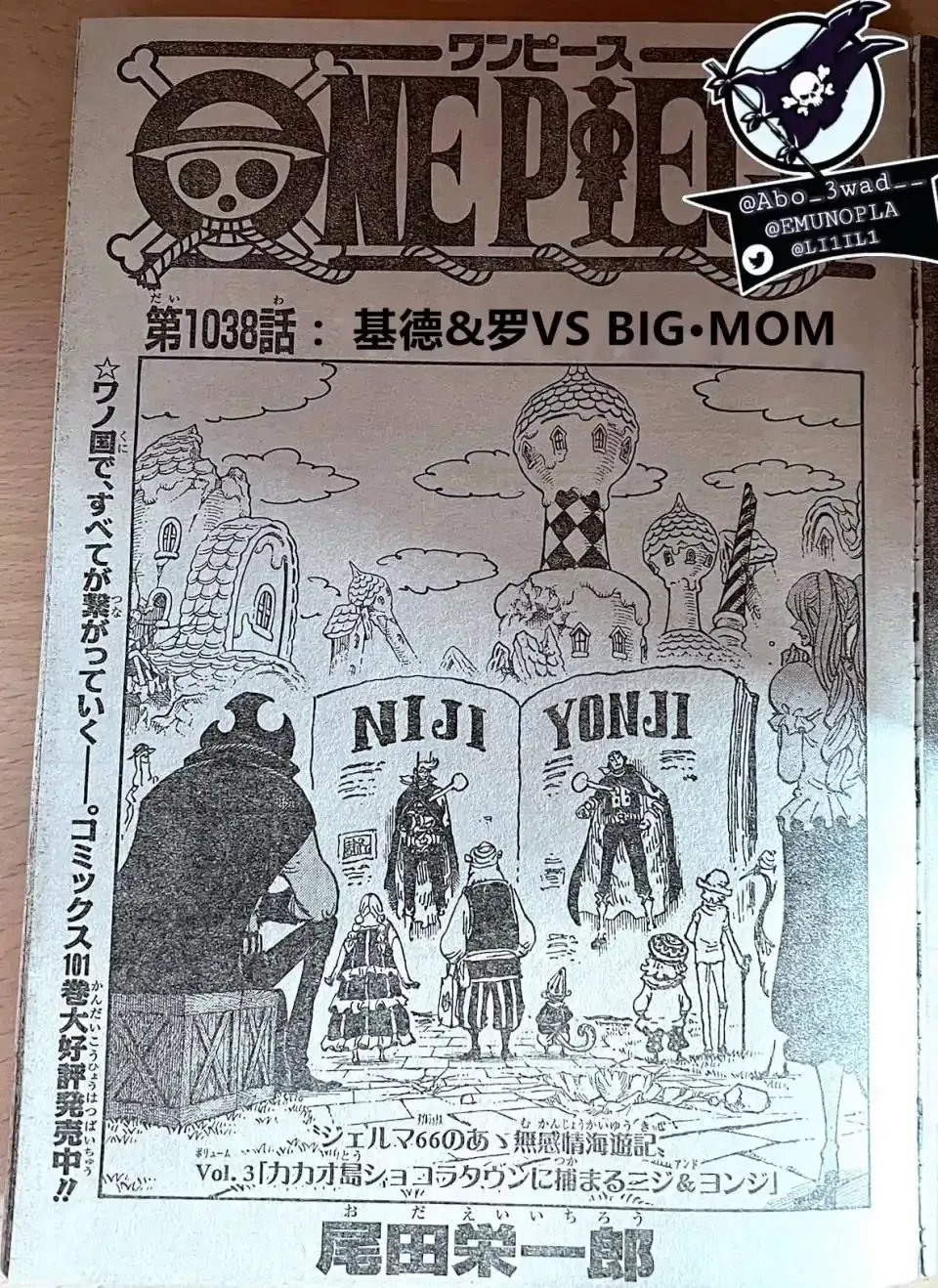 One Piece One Piece Manga Episode 1038 Kidd Amp Luo Vs Big Ma Luo Directly Connected Big Mama Brooke S Yellow Spring Fruit Formerly Known As The Fruit Of Death Was A Former