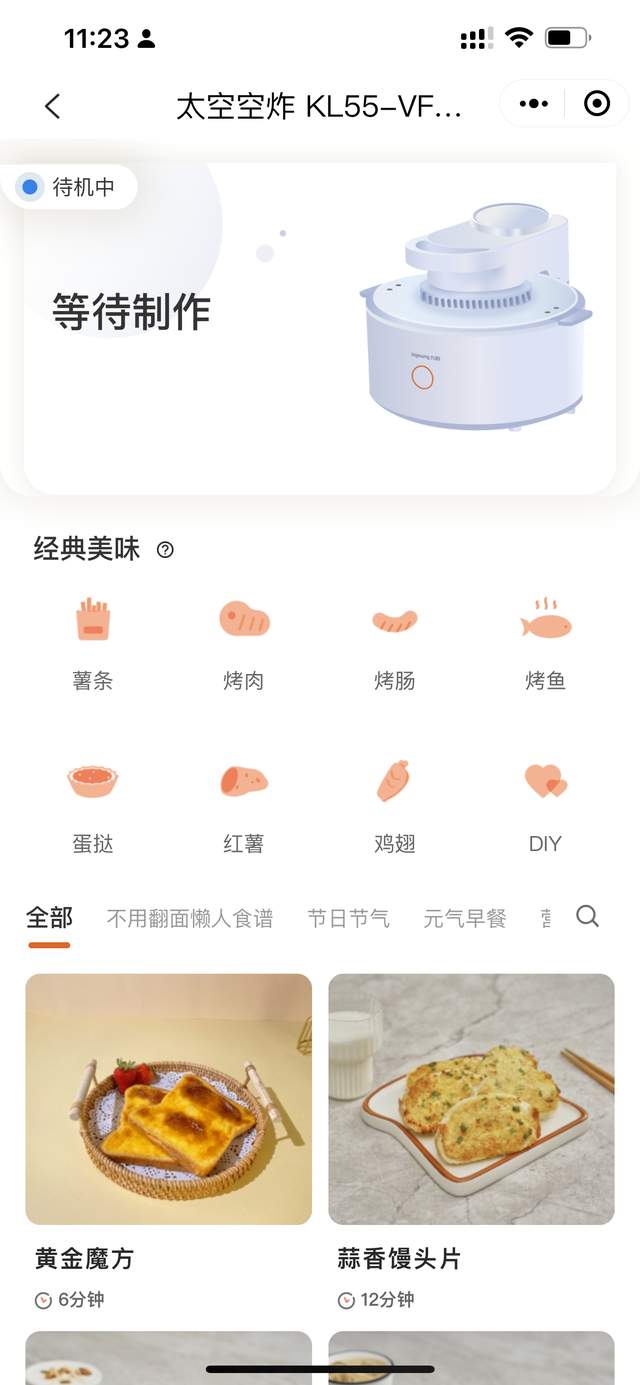 媳妇的最爱!九阳太空空气炸锅,真的很好用