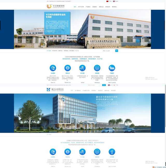 鑫宏业子公司疑涉同业竞争，招股书与公开信息频频“打架” 公司 第3张