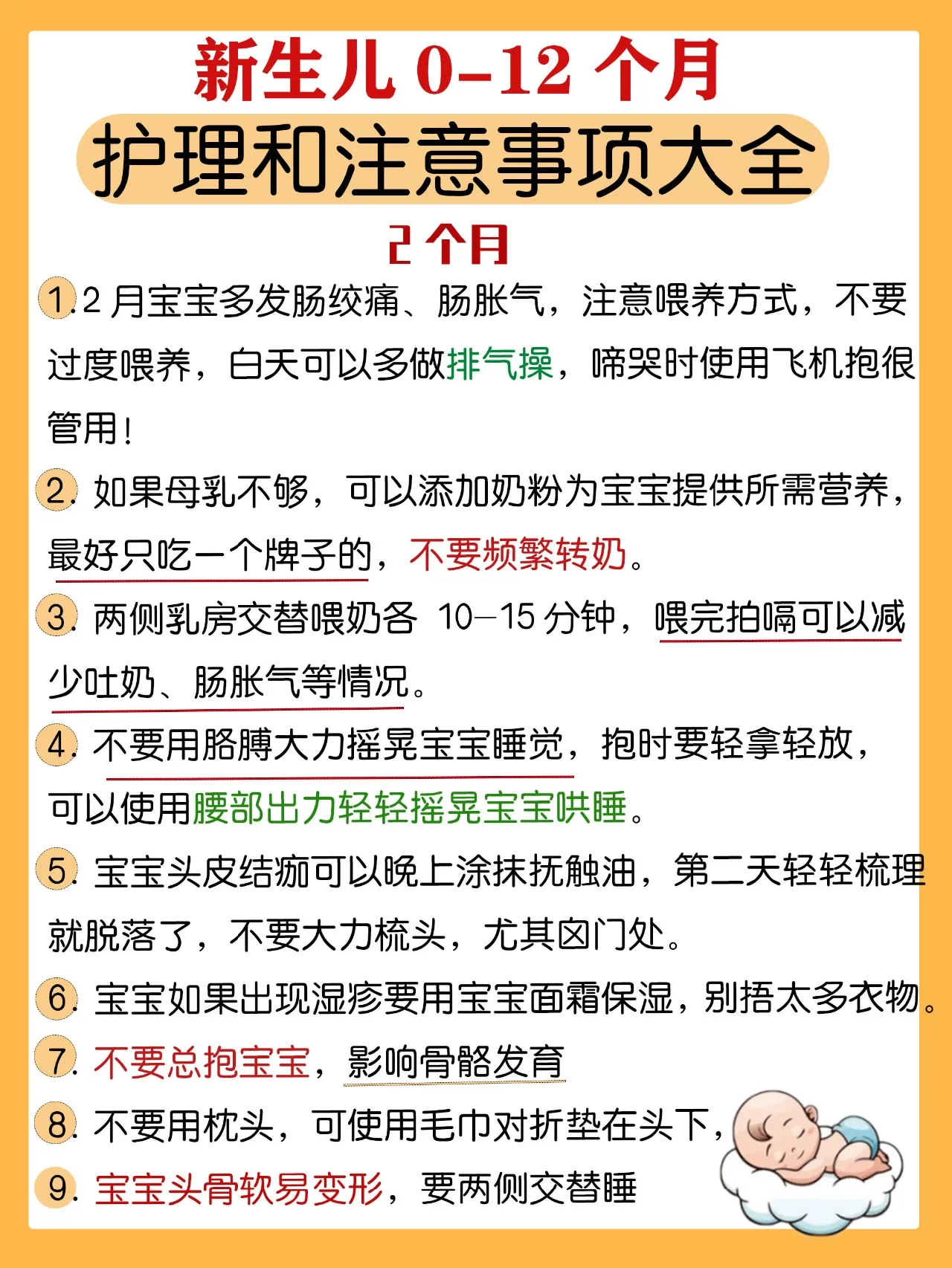 金牌月嫂培训教程全书 金牌月嫂标准