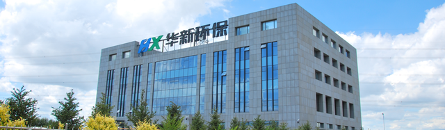 华新环保：坚持绿色低碳发展 建设美丽中国 公司 第1张