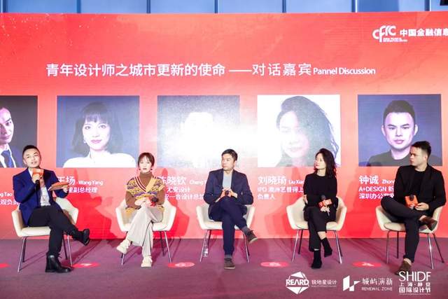 助力城市发展，聚合更新之力 | 2022 REARD系列设计奖项在中国金融信息中心揭晓 --陆家嘴金融网