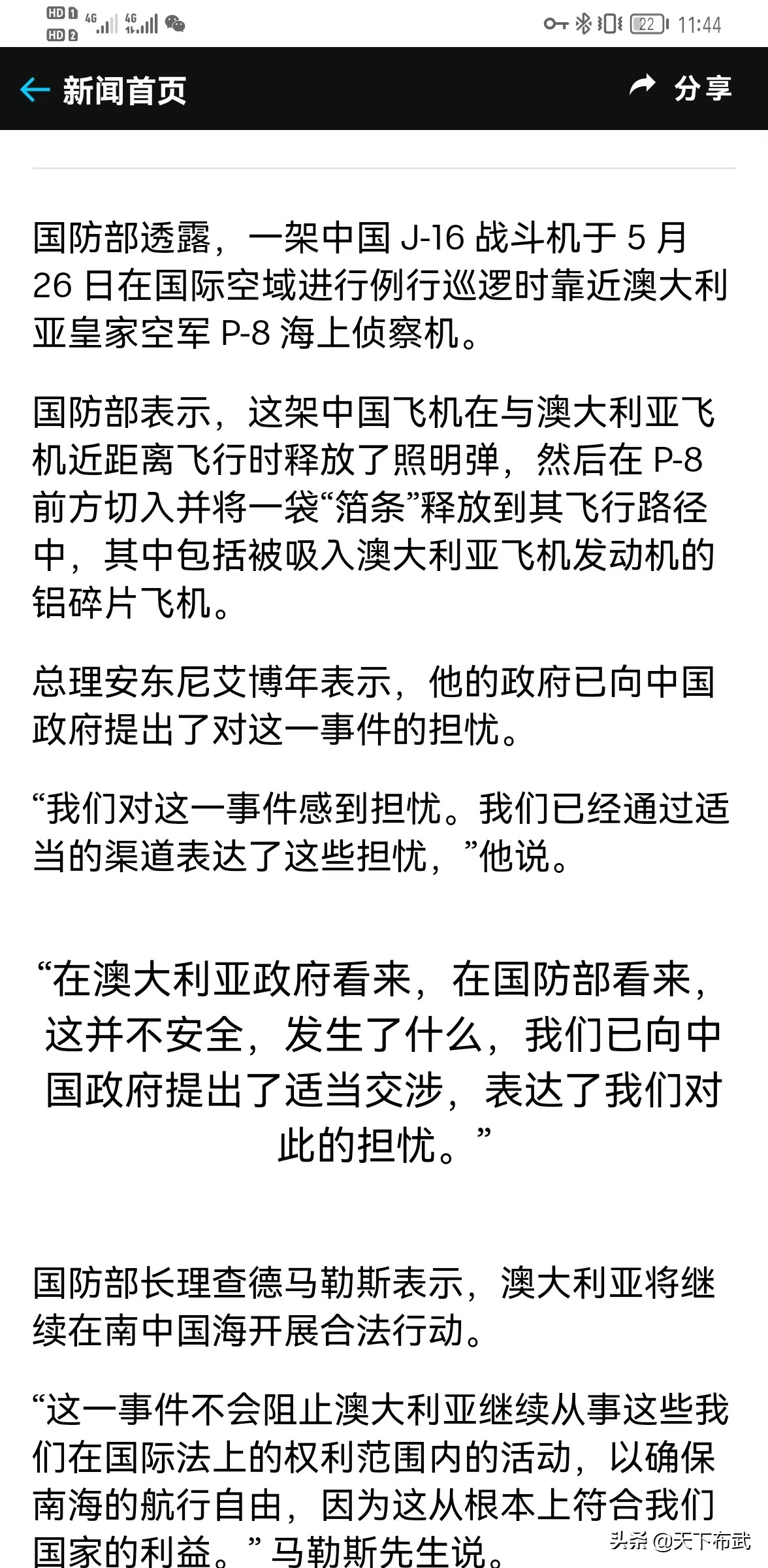 6park Com 干得漂亮 歼 16这波操作厉害了