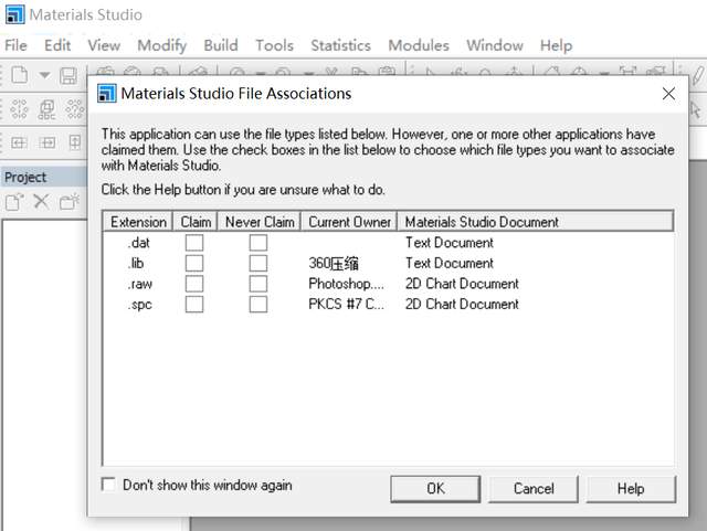 Materials Studio 2019软件安装包和安装教程 - 墨天轮