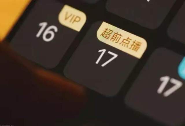 还有必要买智能电视吗？“套娃”收费引众怒，人民日报点名批评