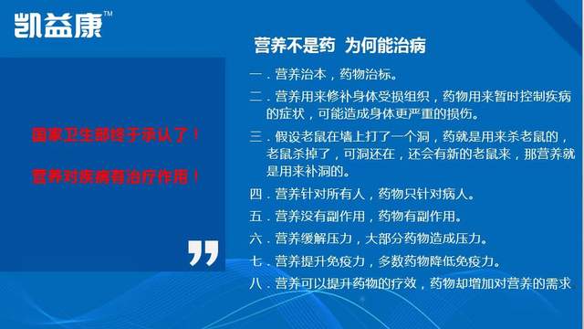 凯益康营养粉复合蛋白固体饮料，关爱父母营养健康更省心
