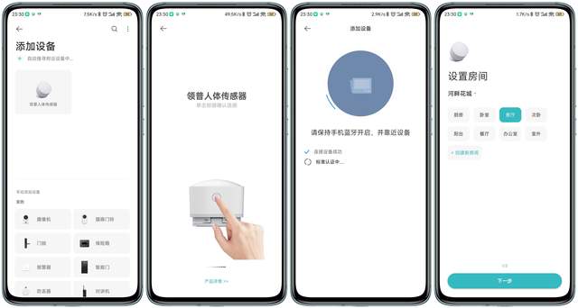 好用不贵，领普人体传感器让家更智能