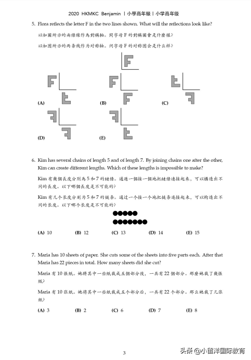 数学竞赛 奥数 年中国香港地区袋鼠数学竞赛mathkangaroobenjamin组真题试卷 小学5 6年级 天天看点