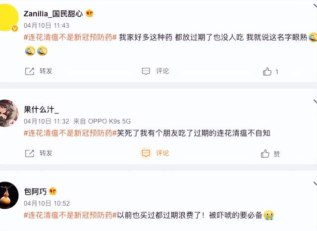 神奇的连花清瘟，让人刮目相看的王思聪！-锋巢网