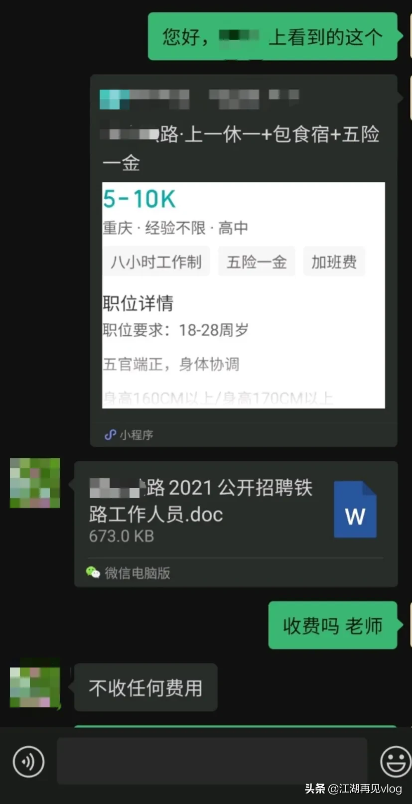 加达人微信真能月入过万