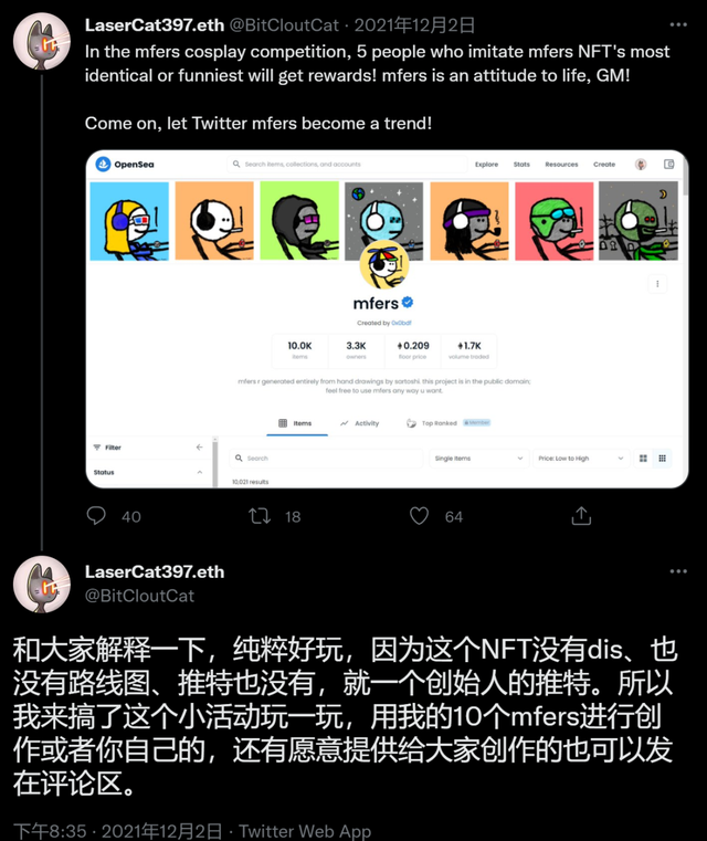 mfer 简史：我们的内心都住着一个小混蛋(图46)