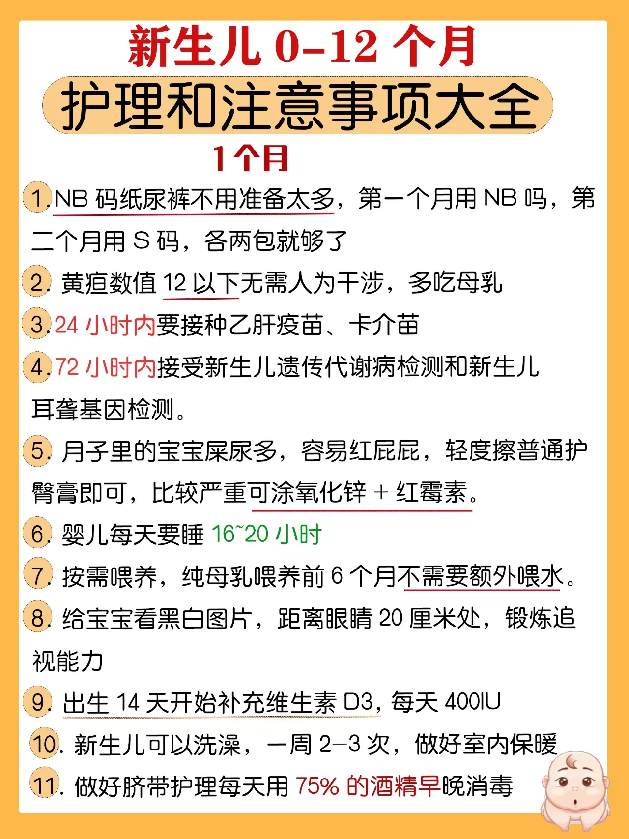 金牌月嫂培训教程全书 金牌月嫂标准