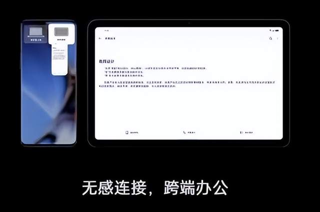 万物互融的潘塔纳尔智慧跨端系统，都有哪些亮点？