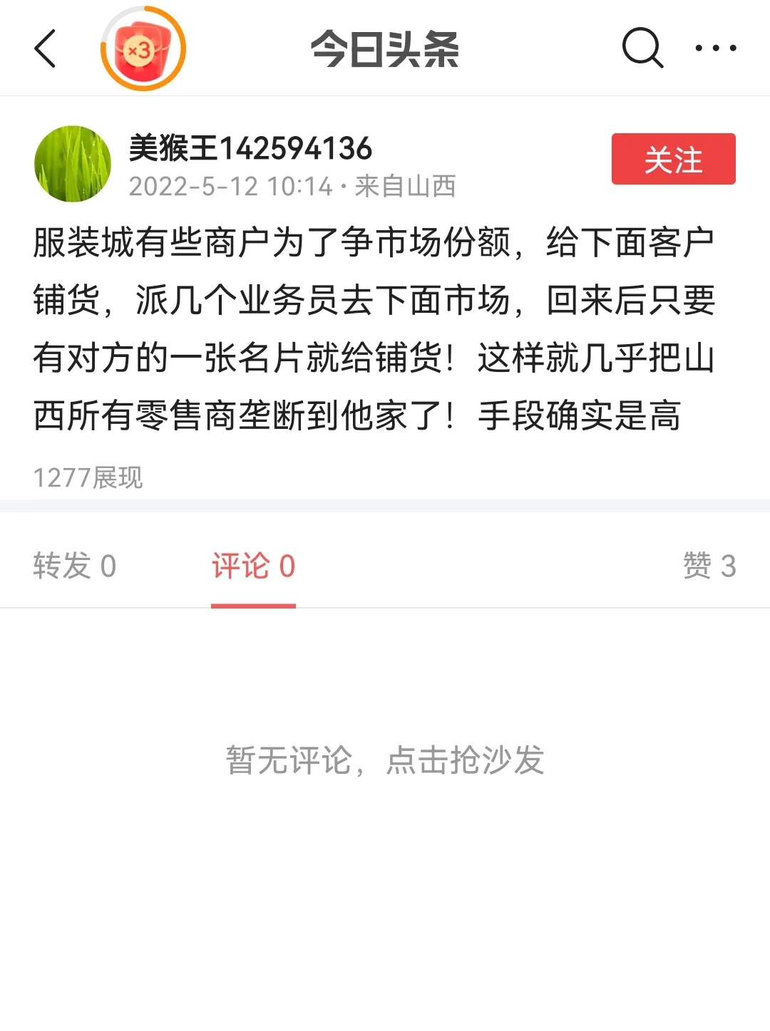 个人网站不违规还能赚钱 个人推广赚钱