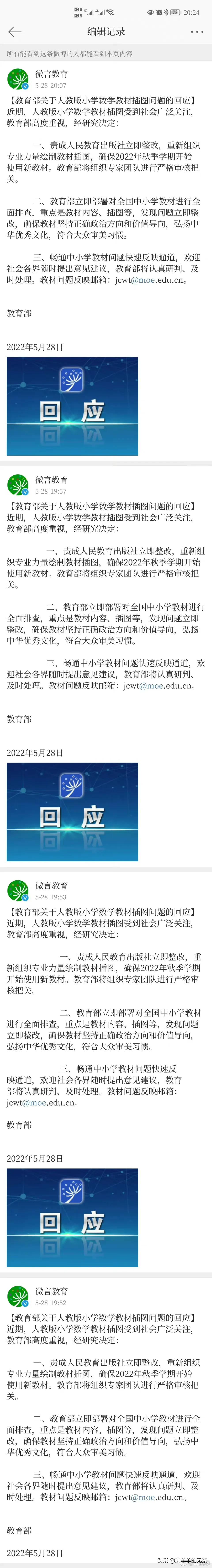 今日头条