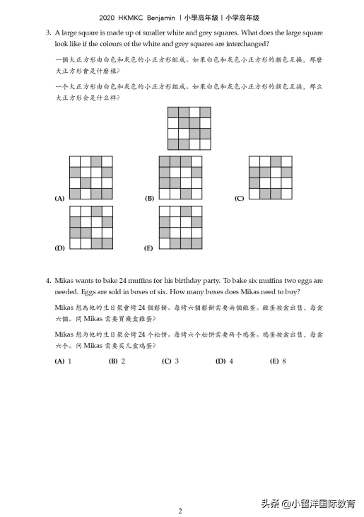 数学竞赛 奥数 年中国香港地区袋鼠数学竞赛mathkangaroobenjamin组真题试卷 小学5 6年级 天天看点