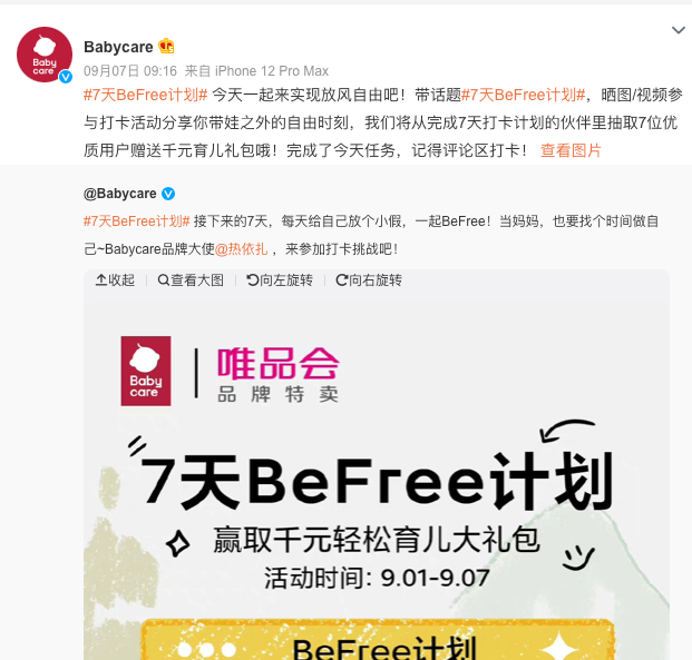 唯品会搞了个活动，兑现承诺时被爆反悔了？还不是第一次……-锋巢网