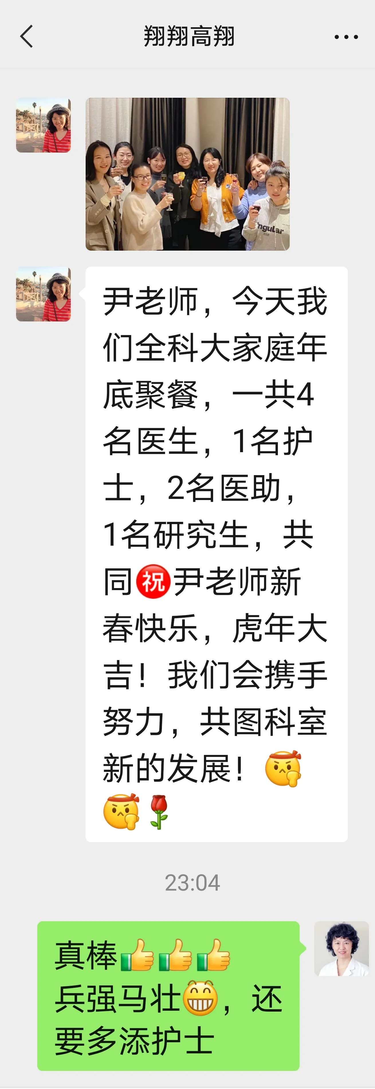 昨晚 学生高翔发来微信 说她的过敏医生团队已发展壮大了 高翔博士毕业后从协和回到青岛一附院独立创立变态反应科 从一人一护