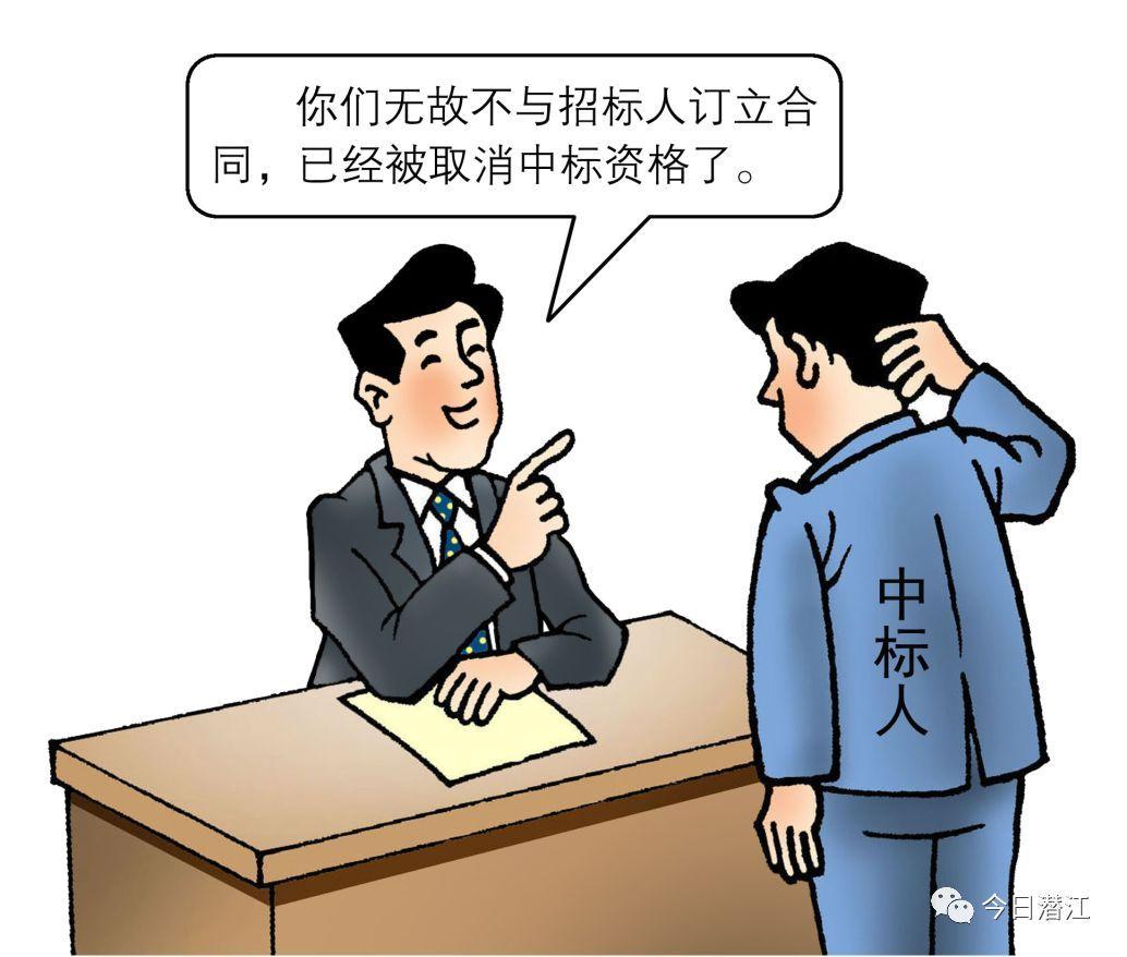 招投标漫画图片