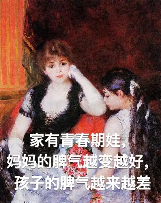 但凡家里有个青春期的娃，父母多多少少都会感觉到：曾经的小可爱，彻底变成了“逆子”。这阶段父母威