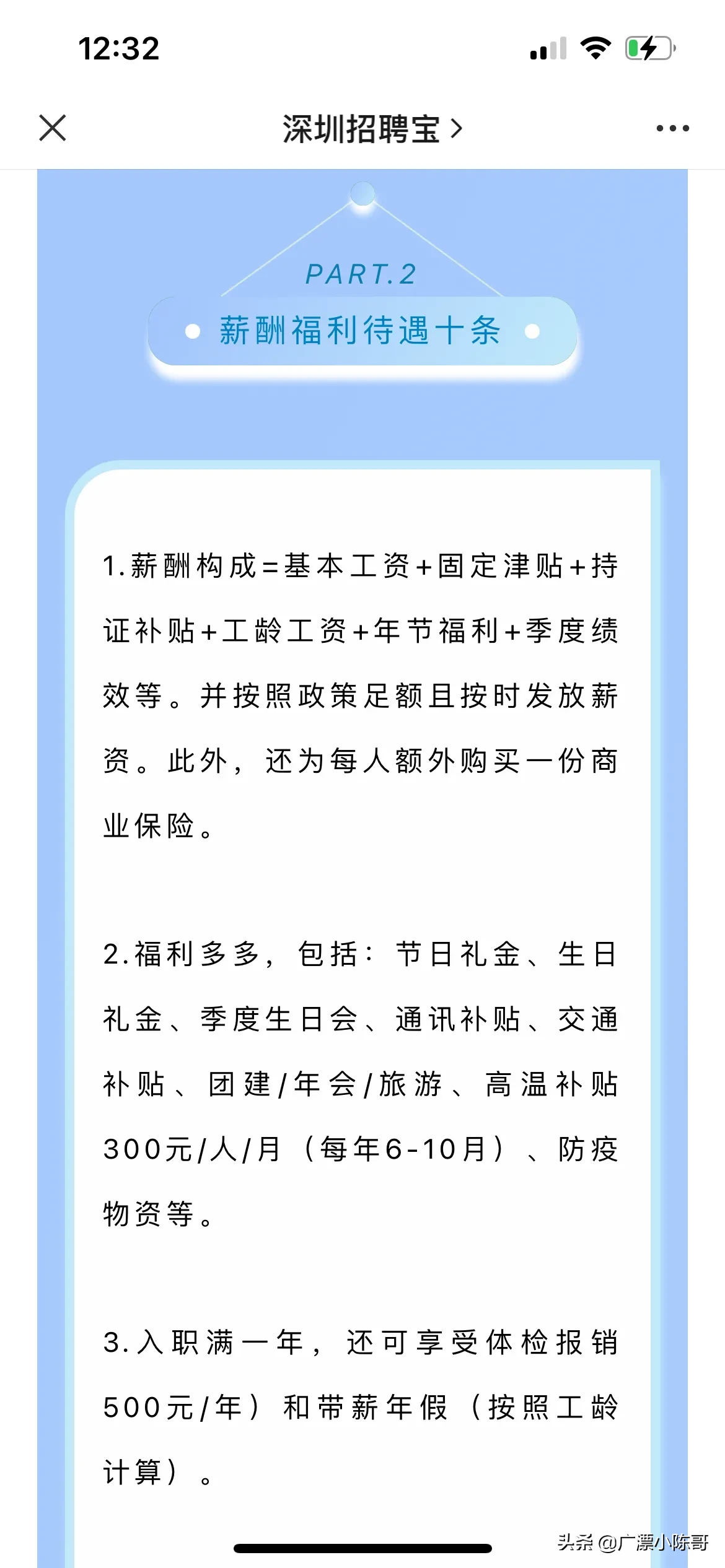 深圳社工备选库 深圳社工报名官网
