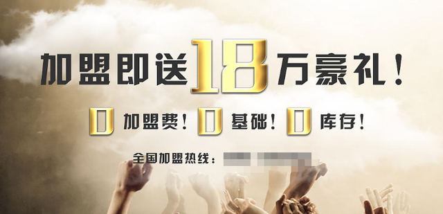 假加盟摧毁70%的投资路，普通人如何找到真风口？