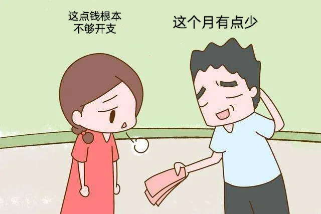 老婆不赚钱男方能接受吗 老婆不挣钱老公嫌弃吗