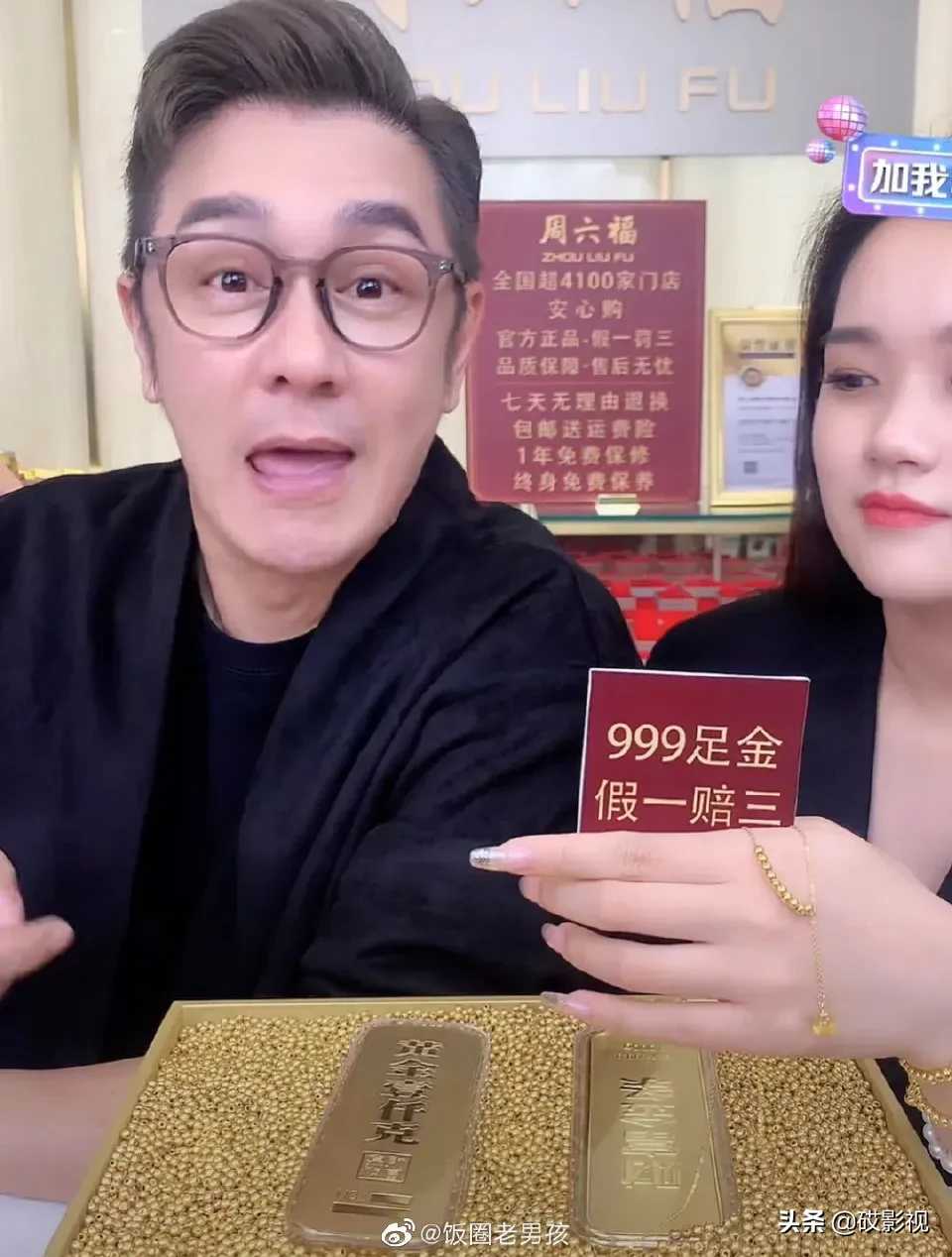 蒋丽莎直播间赚钱不