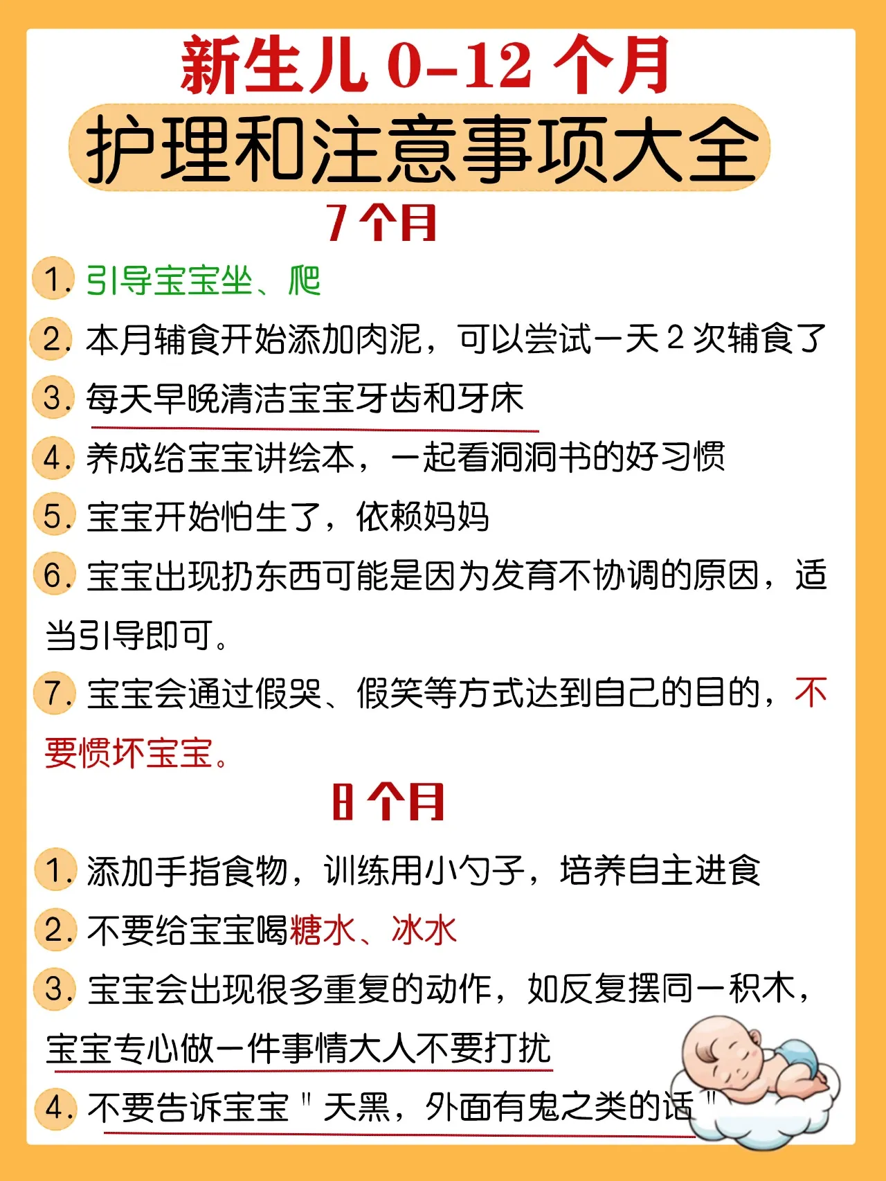 金牌月嫂培训教程全书 金牌月嫂标准
