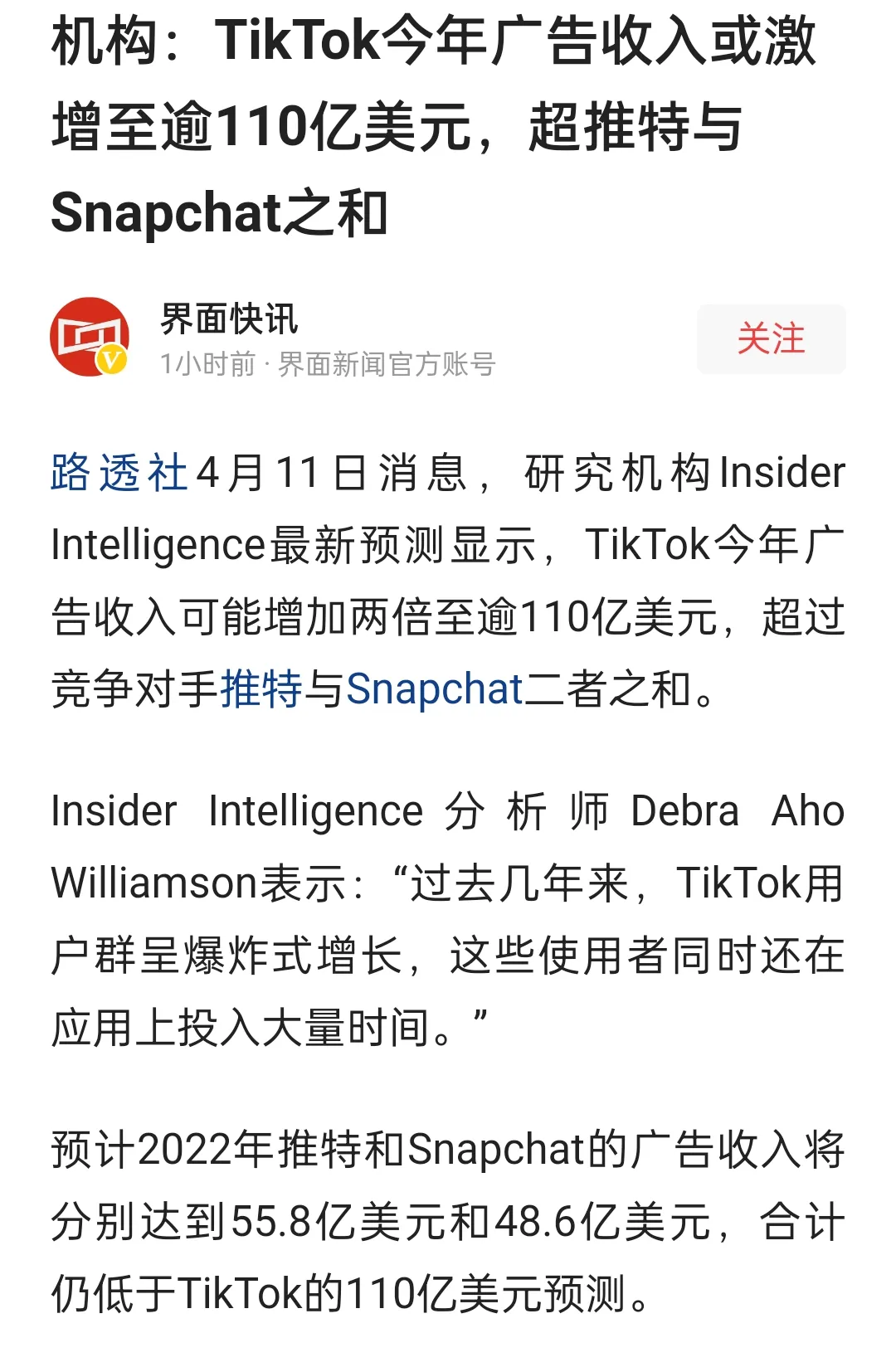 推特投放广告能赚钱不 推特广告竞价模式