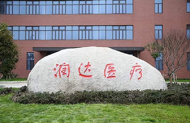 润达医疗获45家投资机构调研 三季度业绩向好将受益LDT试点政策 要闻 第1张