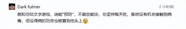 神奇的连花清瘟，让人刮目相看的王思聪！-锋巢网