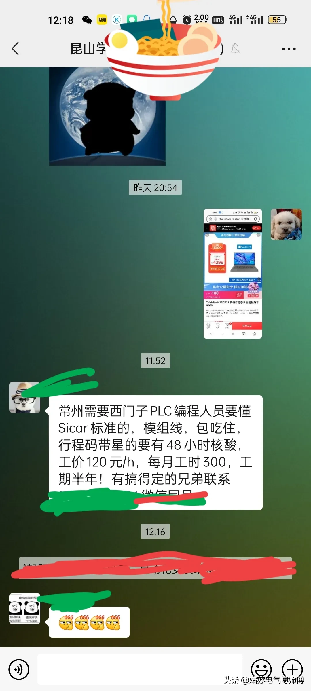 跟着傅老板月入百万 跟着傅老月年入百万合集