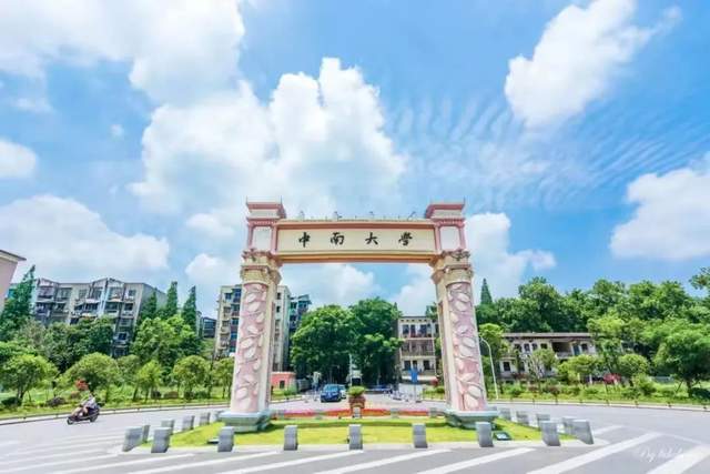 [中南大学能源与动力工程学院]中南大学能源与动力工程学院博士好吗