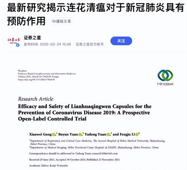 神奇的连花清瘟，让人刮目相看的王思聪！-锋巢网