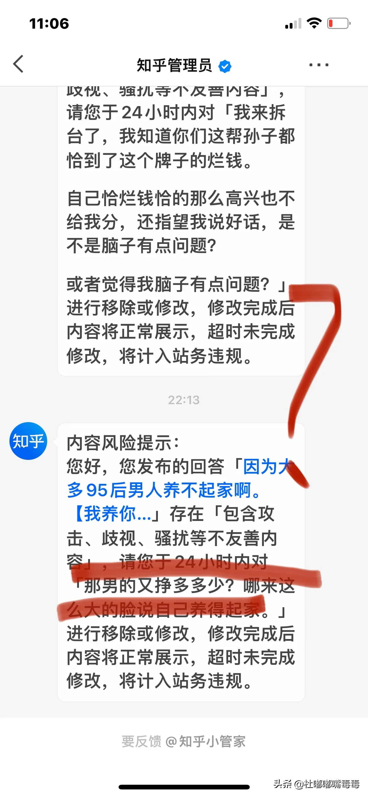 月入4500的工作视频