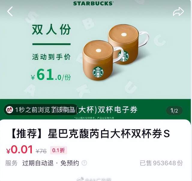 星巴克的「一分钱」，在中国把消费者当猴耍？-锋巢网