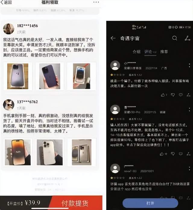 超享买拉新还让用户倒付39，这绝对我是见过最牛的白嫖手法……-锋巢网