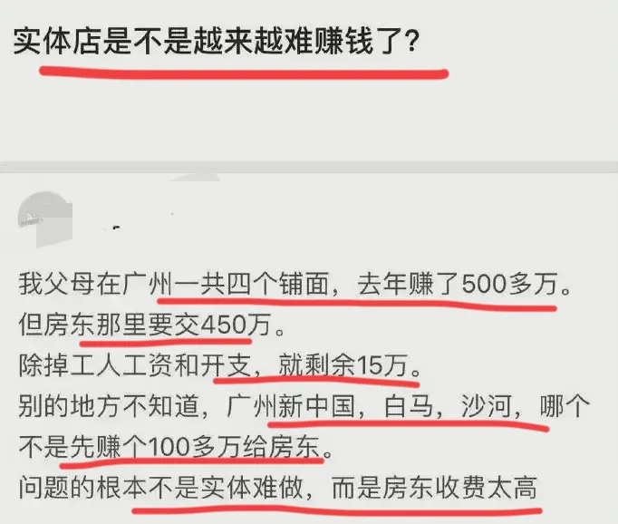实体店能挣多少钱一个月