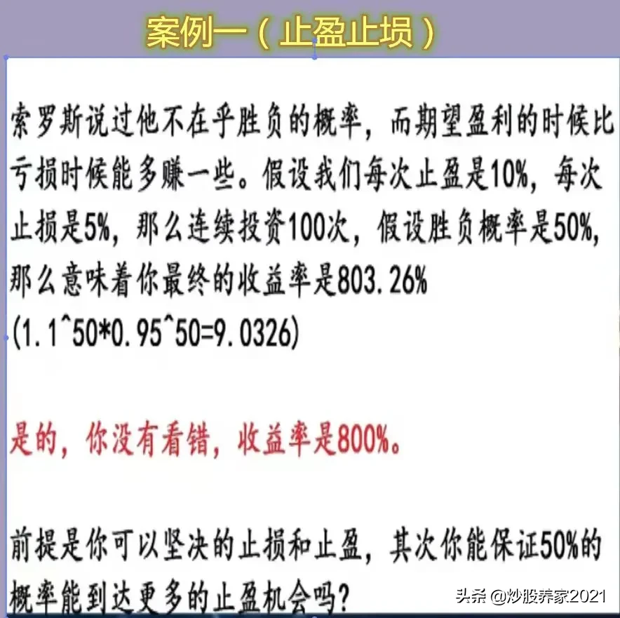 如果你未来10年不打算离开股市 请用心领会以下11个公式 假传万卷书 天瑞财经