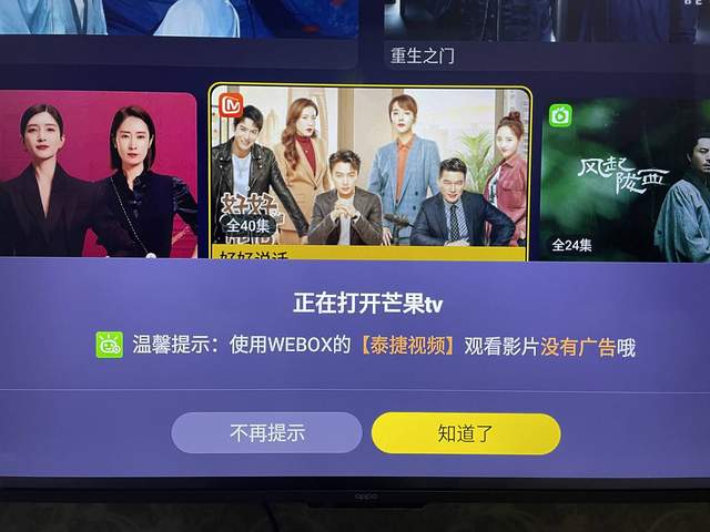 老电视300元畅爽升级，泰捷WE60C升级版电视盒子体验