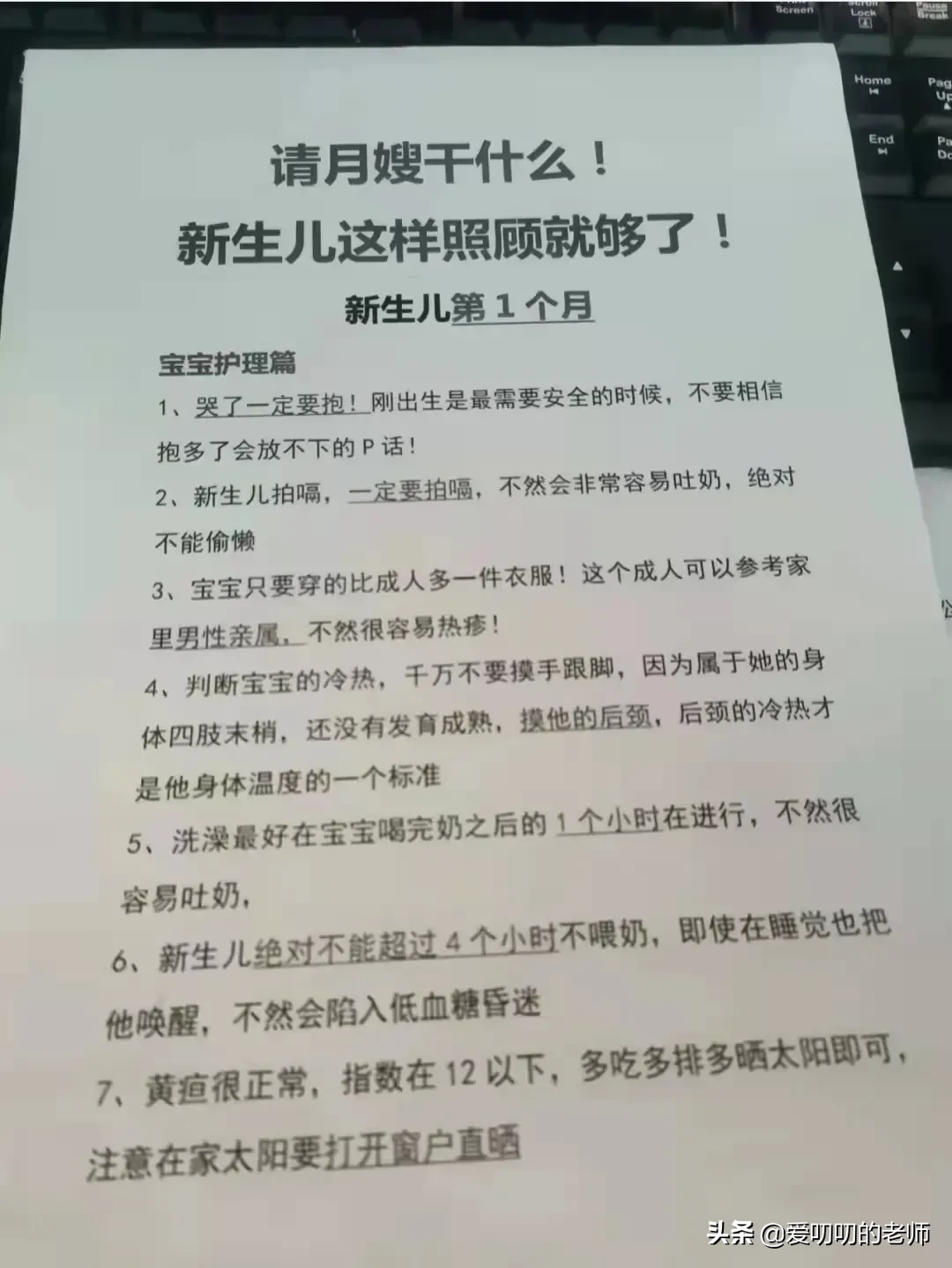 月嫂入门培训教程班 2022月嫂免费培训有免费的吗