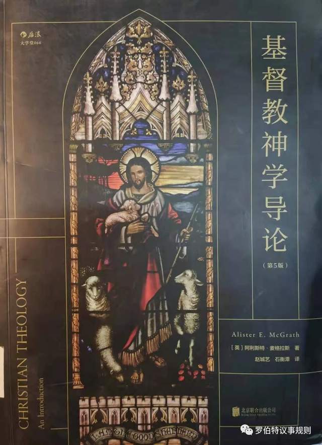 【精读】麦格拉斯《基督教神学导论》人类在受造物中的地位：初期的反思—上帝的形象、罪的观念